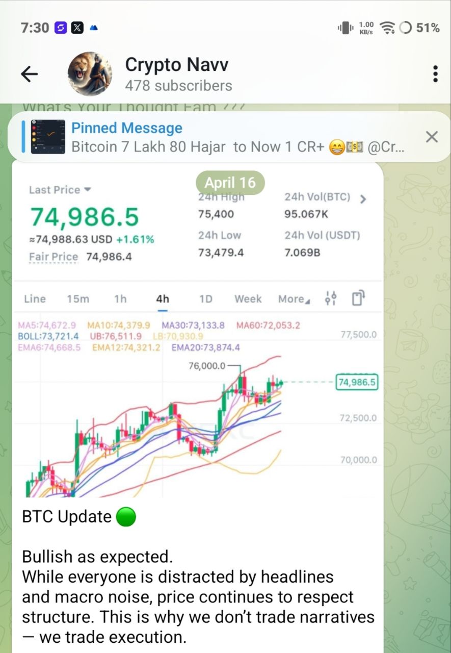 Before screenshot — BTC Update trade